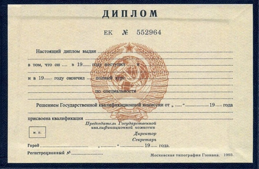 Диплом магистра купить ваш путь к успеху Диплом магистра купить ваш путь к успеху