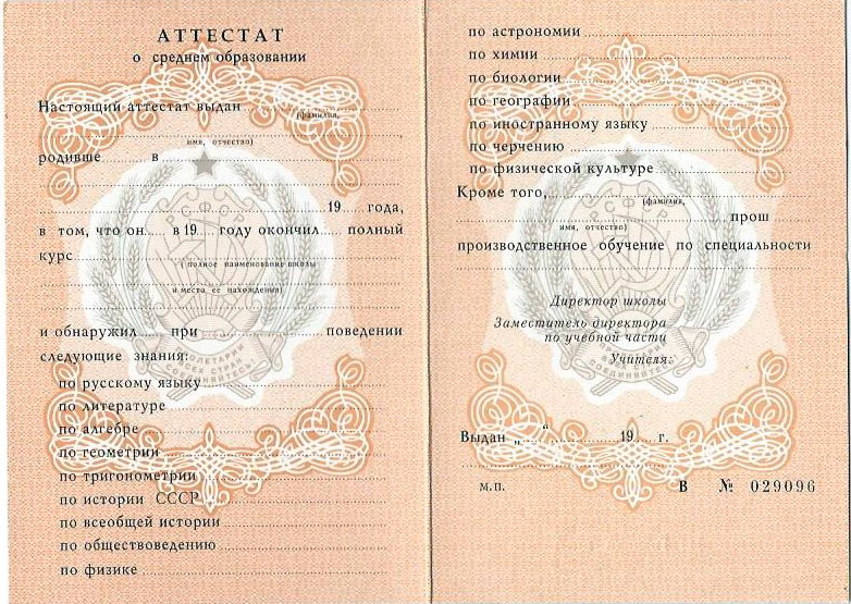 Купить диплом автотранспортного техникума без предоплаты -539534920