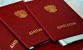 Купить диплом ОмГПУ по доступной цене -380907310